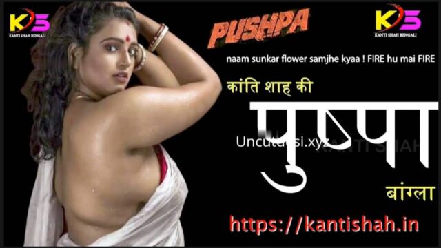Pushpa 2022 Kantishah Bengali Hot Web Series Episode 2